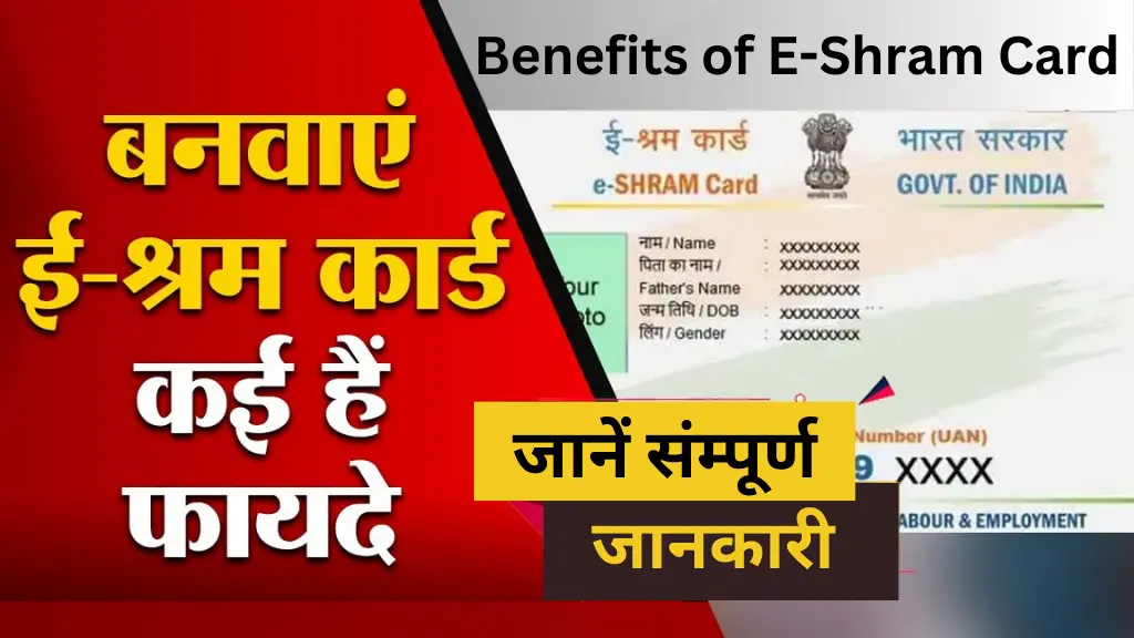 Benefits of E-Shram Card