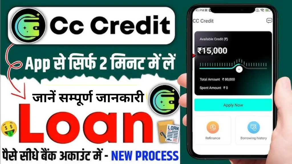 CC Credit Loan App