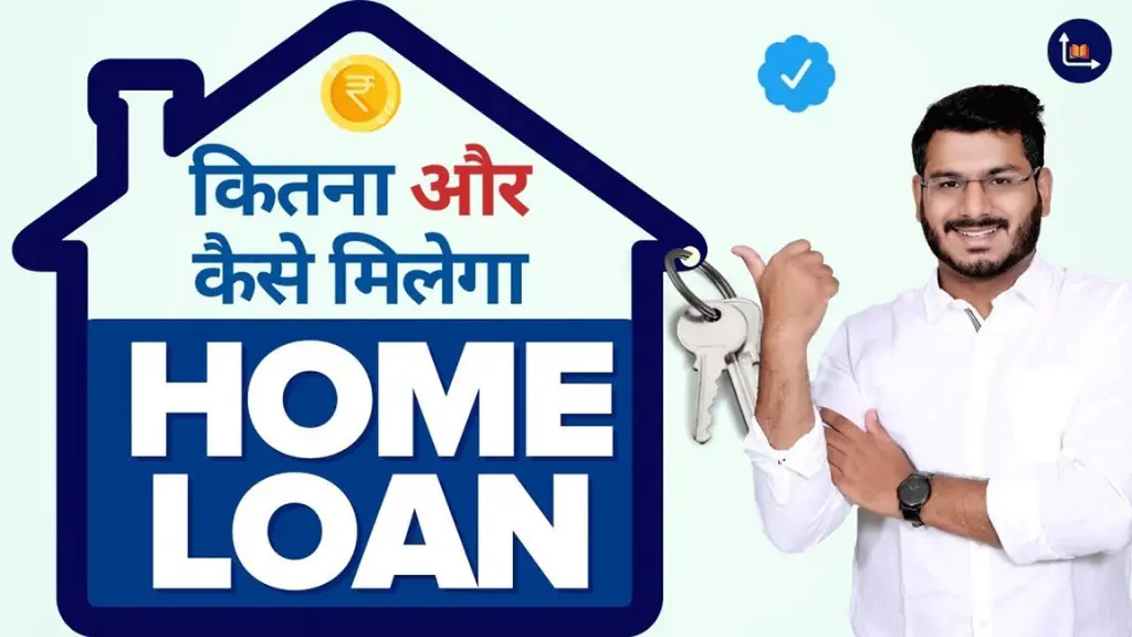 Home Loan