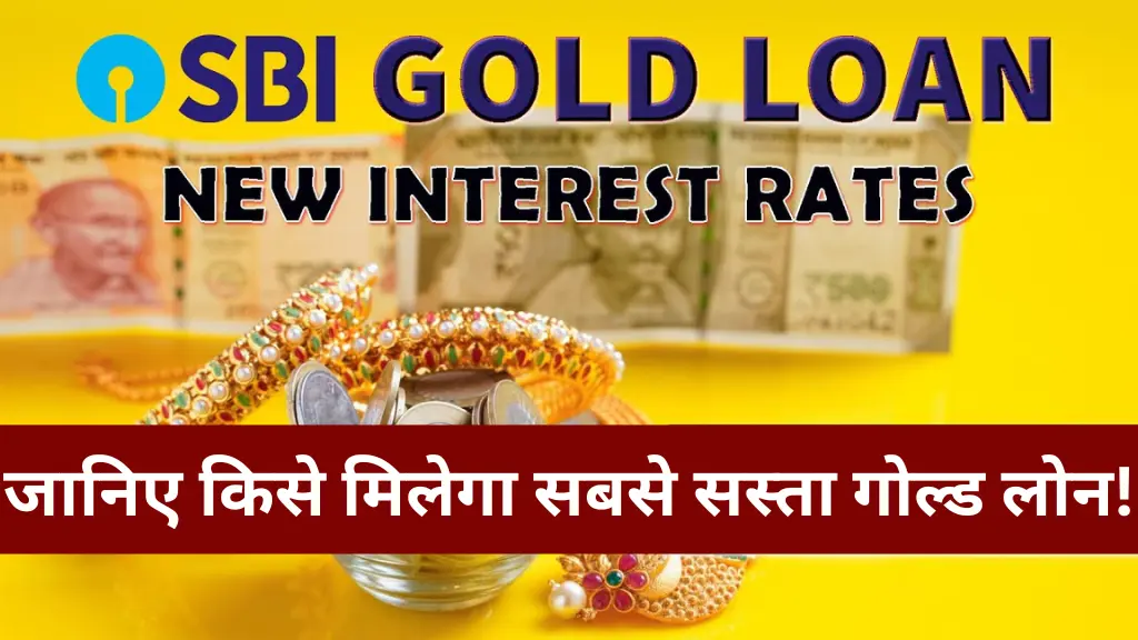 SBI Gold Loan Interest Rate 2024