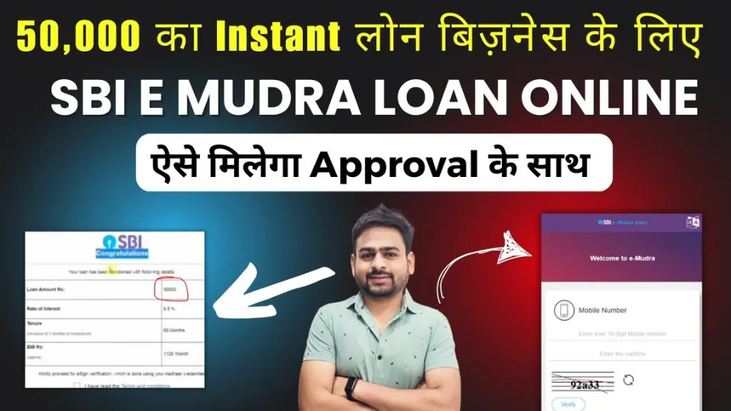 SBI Mudra Loan 2025