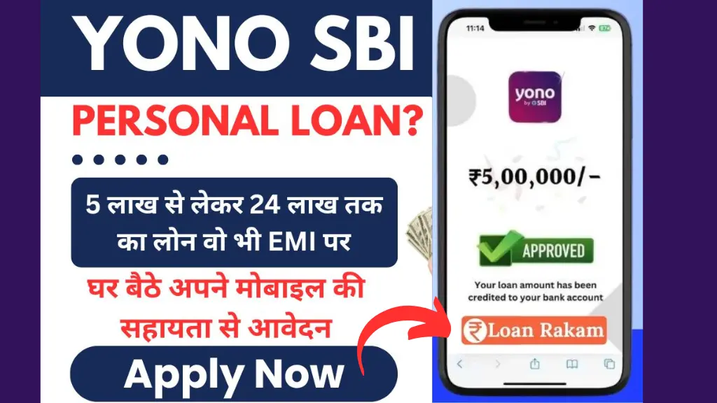 SBI YONO Personal Loan